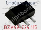Стабилитрон  BZV49-C24,115  фотография 3.