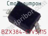 Стабилитрон  BZX384-C7V5,115  фотография 2.