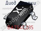 Диод Шоттки  BAT54C,235  фотография 2.