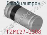 Стабилитрон  TZMC27-GS08  фотография 2.