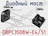 Диодный мост GBPC3508W-E4/51