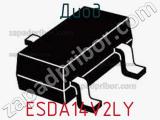 Диод  ESDA14V2LY  фотография 2.