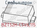 Стабилитрон  BZT52H-C5V6,115  фотография 3.