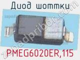 Диод Шоттки  PMEG6020ER,115  фотография 3.
