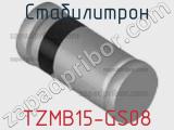 Стабилитрон  TZMB15-GS08  фотография 3.