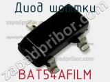 Диод Шоттки  BAT54AFILM  фотография 2.