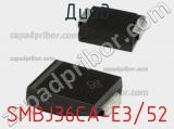Диод  SMBJ36CA-E3/52  фотография 3.