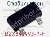 Стабилитрон  BZX84C4V3-7-F  фотография 2.