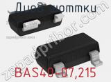 Диод Шоттки  BAS40-07,215  фотография 2.