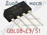 Диодный мост GBL08-E3/51 фотография 2.