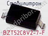 Стабилитрон BZT52C8V2-7-F 