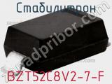 Стабилитрон  BZT52C8V2-7-F  фотография 3.