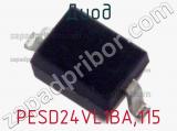 Диод  PESD24VL1BA,115  фотография 3.