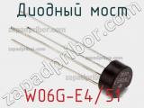Диодный мост W06G-E4/51 фотография 2.