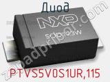 Диод  PTVS5V0S1UR,115  фотография 3.