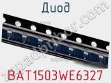 Диод  BAT1503WE6327  фотография 3.
