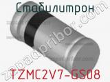 Стабилитрон  TZMC2V7-GS08  фотография 3.