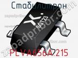 Стабилитрон  PLVA656A,215  фотография 3.