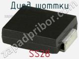 Диод Шоттки  SS28  фотография 2.