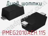 Диод Шоттки  PMEG2010AEH,115  фотография 2.