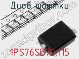 Диод Шоттки  1PS76SB70,115  фотография 2.
