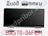 Диод Шоттки  BAS70-06FILM  фотография 2.