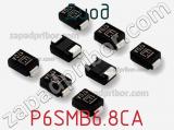 Диод  P6SMB6.8CA  фотография 3.