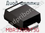 Диод Шоттки MBRS3200T3G