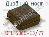 Диодный мост  DFL1506S-E3/77  фотография 2.