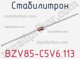 Стабилитрон  BZV85-C5V6,113  фотография 2.