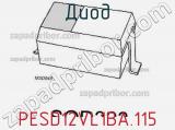 Диод  PESD12VL1BA,115  фотография 3.