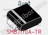 Диод SMBJ170A-TR 