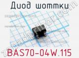 Диод Шоттки  BAS70-04W,115  фотография 2.