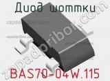 Диод Шоттки  BAS70-04W,115  фотография 3.