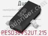 Диод  PESD36VS2UT,215  фотография 2.