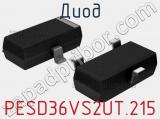 Диод  PESD36VS2UT,215  фотография 3.