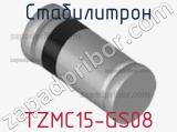 Стабилитрон  TZMC15-GS08  фотография 3.