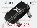 Диод Шоттки  BAT720,215  фотография 3.