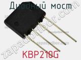 Диодный мост KBP210G 