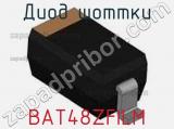 Диод Шоттки  BAT48ZFILM  фотография 2.