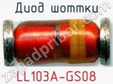 Диод Шоттки  LL103A-GS08  фотография 2.
