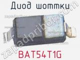 Диод Шоттки  BAT54T1G  фотография 3.