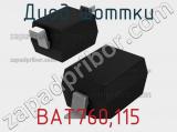 Диод Шоттки BAT760,115