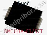 Диод  SMCJ33A-E3/57T  фотография 3.