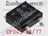 Диодный мост DF04S-E3/77 фотография 3.