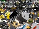 Стабилитрон ZMM5237B (ZMM55C-8V2) 