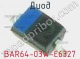 Диод BAR64-03W-E6327 фотография 3.