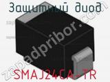 Защитный диод SMAJ24CA-TR 
