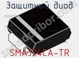 Защитный диод SMAJ24CA-TR фотография 3.