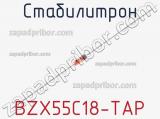 Стабилитрон BZX55C18-TAP фотография 2.